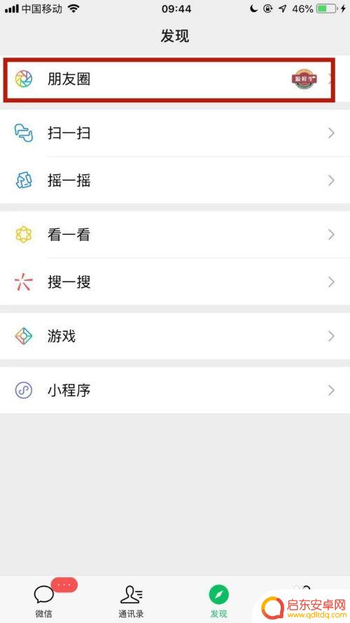 怎么让朋友圈显示手机型号 微信朋友圈手机型号显示设置