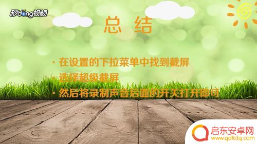 vivo手机为啥录制视频没有声音 vivo手机录制视频没有声音怎么解决