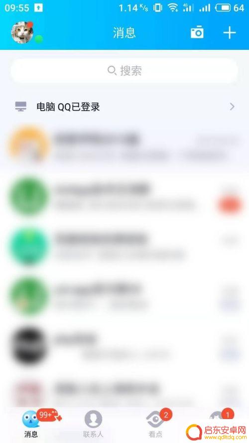 苹果手机qq怎么升等级 高效升级QQ等级的方法