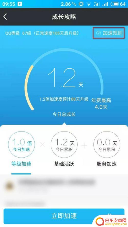 苹果手机qq怎么升等级 高效升级QQ等级的方法