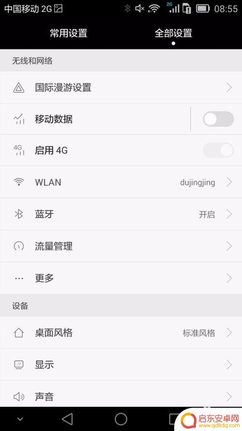 怎么样关闭手机锁屏 如何取消华为手机的锁屏密码