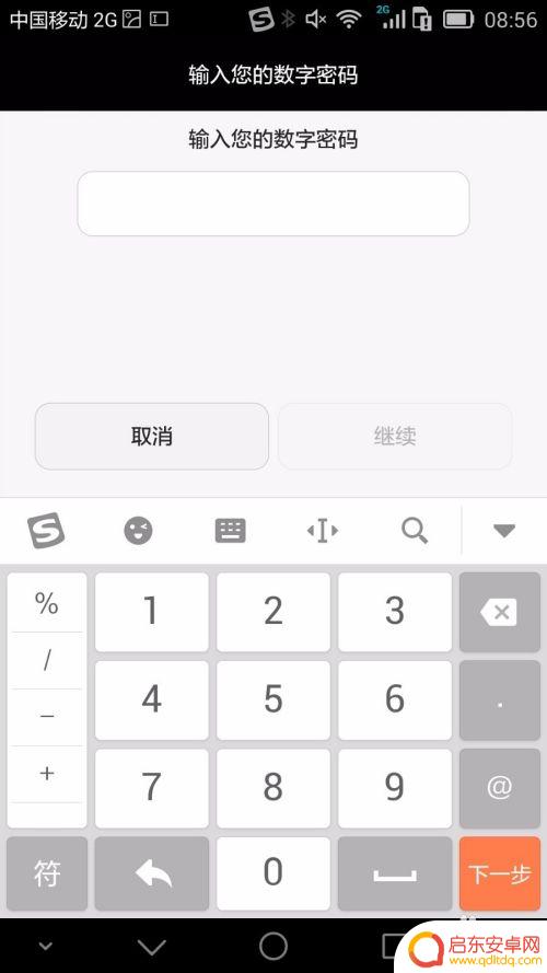 怎么样关闭手机锁屏 如何取消华为手机的锁屏密码