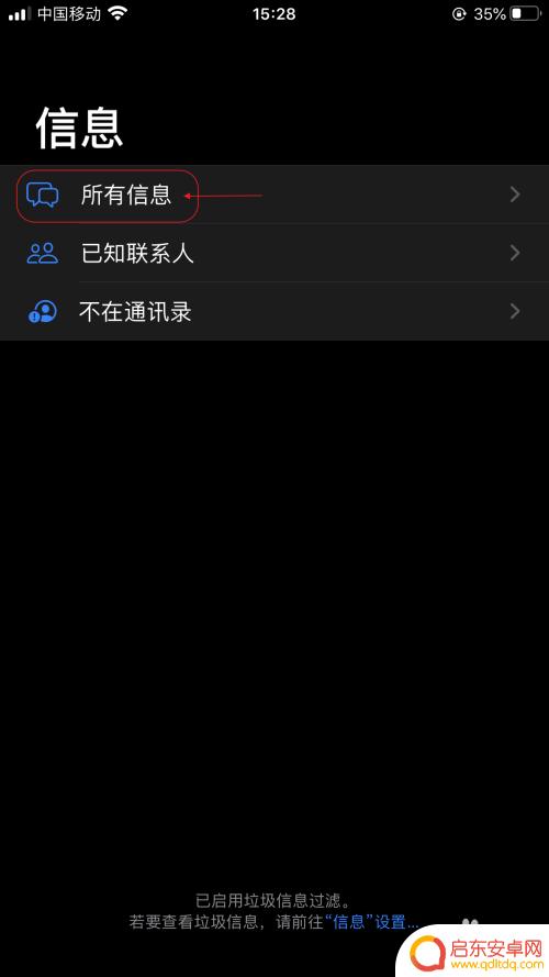 苹果手机 怎么删除信息 如何删除苹果手机上的所有信息