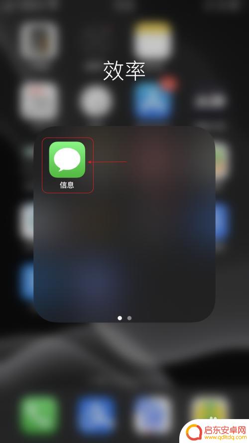 苹果手机 怎么删除信息 如何删除苹果手机上的所有信息