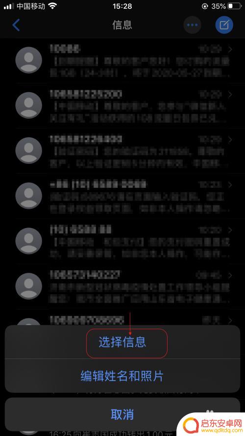 苹果手机 怎么删除信息 如何删除苹果手机上的所有信息