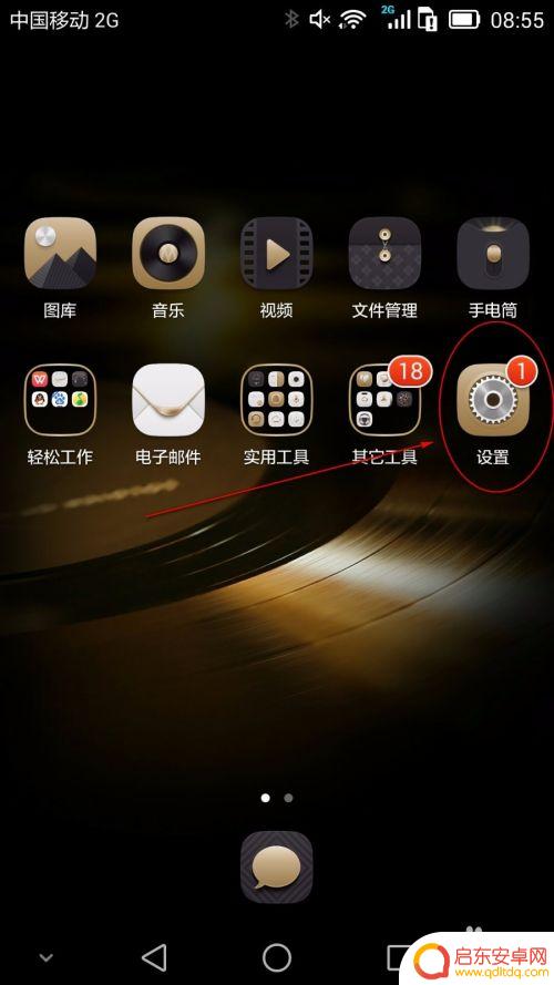 怎么样关闭手机锁屏 如何取消华为手机的锁屏密码