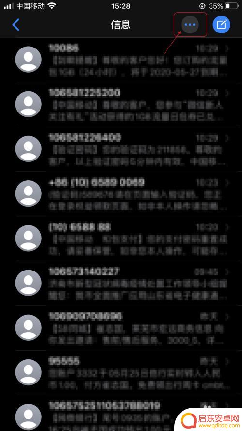 苹果手机 怎么删除信息 如何删除苹果手机上的所有信息