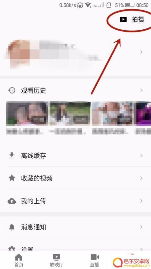 西瓜视频手机如何拍视频 在西瓜视频上拍摄好看视频