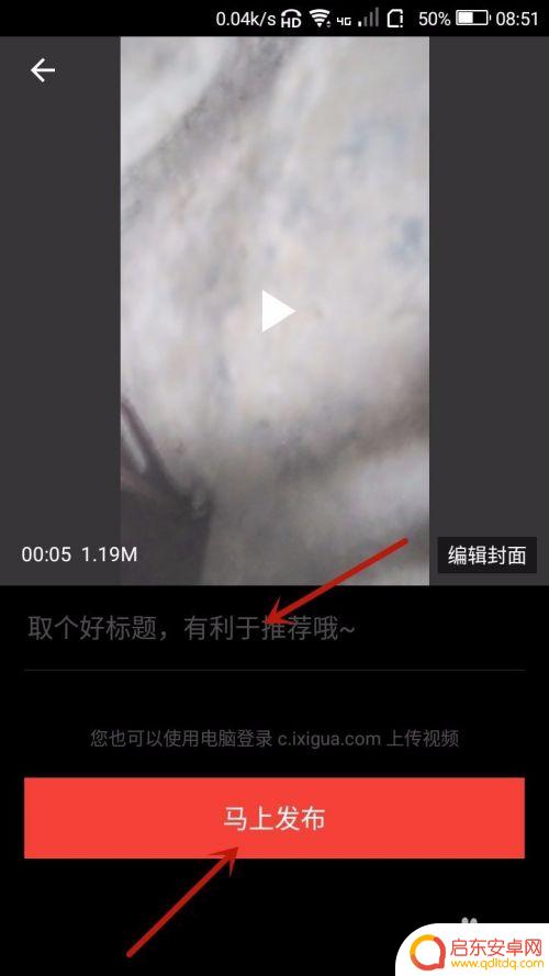 西瓜视频手机如何拍视频 在西瓜视频上拍摄好看视频