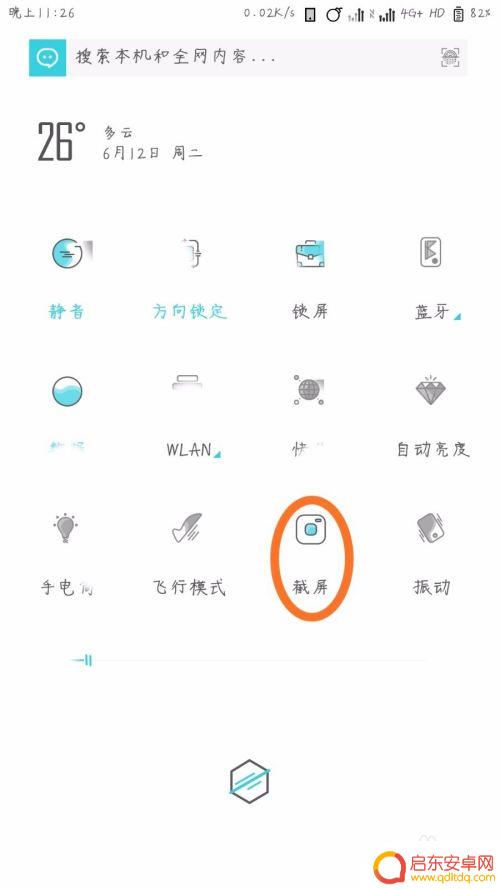 手机如何截长屛 小米手机怎么长截屏