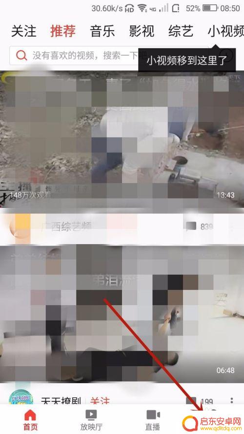 西瓜视频手机如何拍视频 在西瓜视频上拍摄好看视频