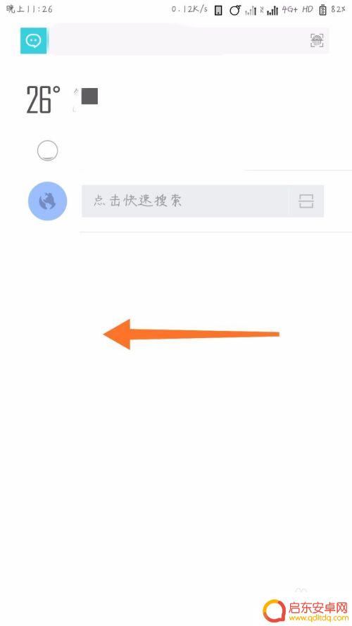 手机如何截长屛 小米手机怎么长截屏
