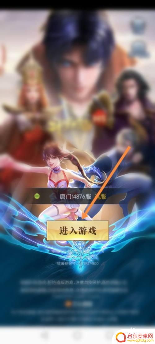 新斗罗大陆怎么查看自己的id 斗罗大陆游戏账号ID查看方法