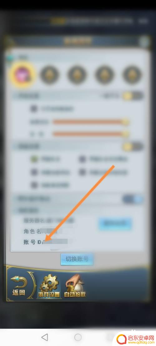 新斗罗大陆怎么查看自己的id 斗罗大陆游戏账号ID查看方法