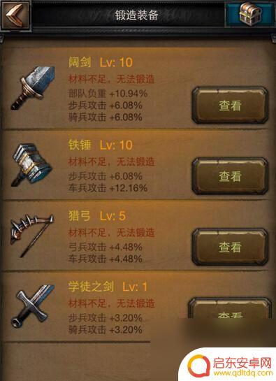 列王的纷争怎么配兵打营地 《列王的纷争》最强兵种搭配攻略