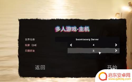森林之子怎么邀请steam好友 森林之子怎么邀请好友一起玩