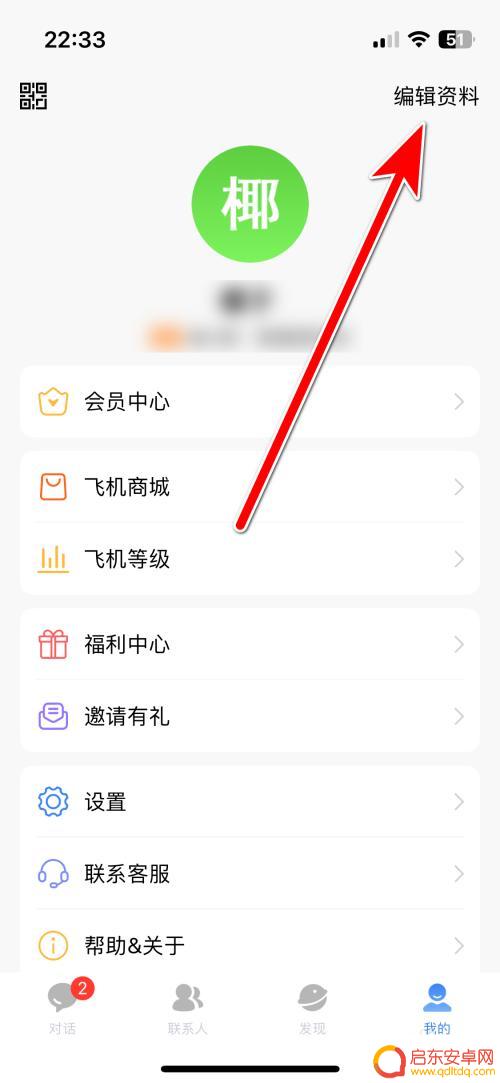 飞机模拟高手怎么改名字 飞机模拟游戏个人昵称修改方法