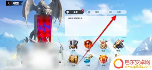 万龙觉醒怎么退出联盟啊 如何在万龙觉醒中退出联盟