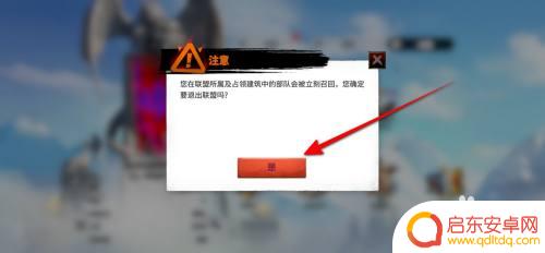 万龙觉醒怎么退出联盟啊 如何在万龙觉醒中退出联盟