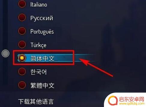 重生细胞怎么改名 重生细胞中文设置教程