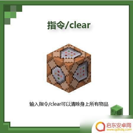 未转变者如何清理掉落物 我的世界移动版丢弃物品的方法