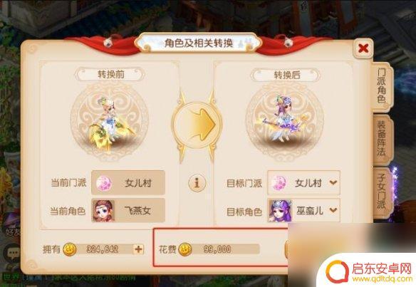 梦幻跑酷团怎么切换角色 梦幻西游口袋版角色切换技巧