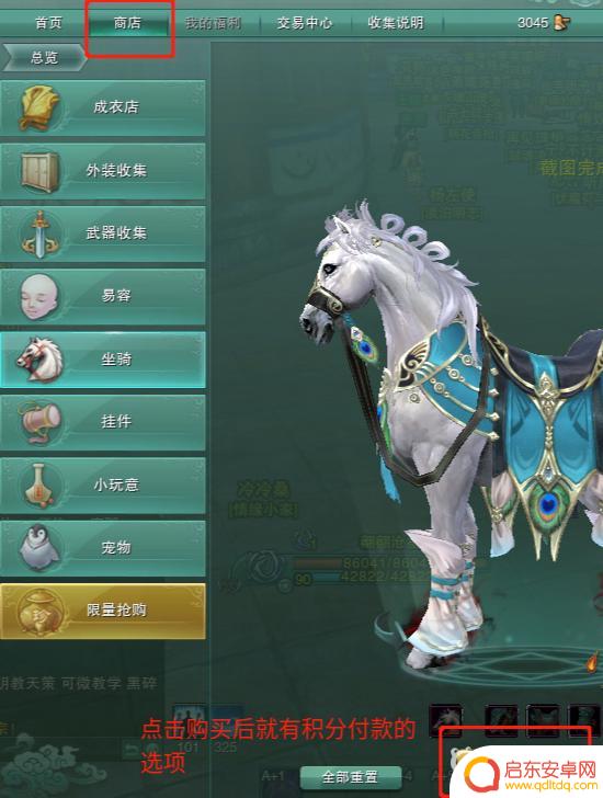 剑网3无界怎么看商城积分 剑三积分兑换地点