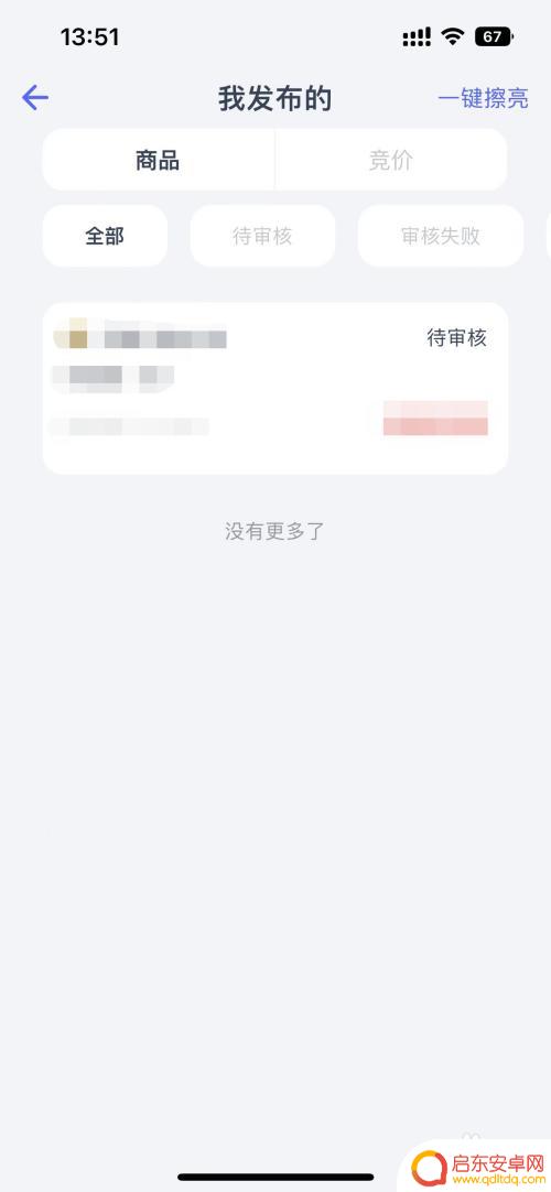 部落冲突怎么出售资源 部落冲突账号交易攻略