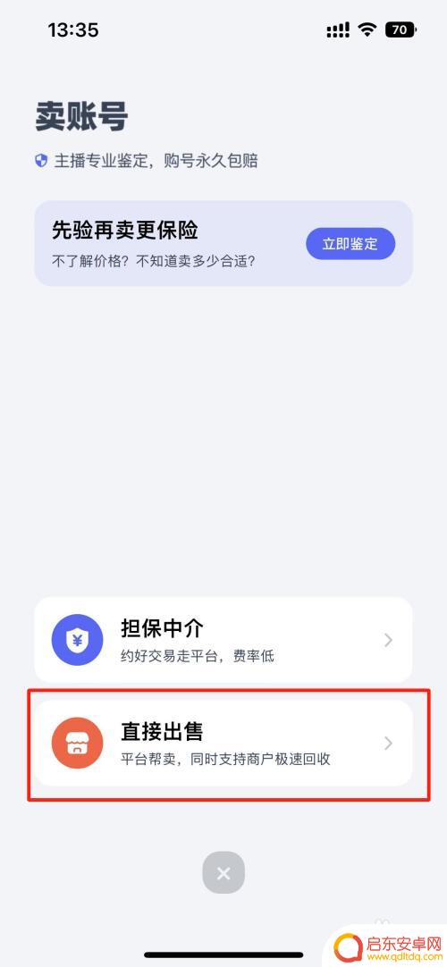 部落冲突怎么出售资源 部落冲突账号交易攻略