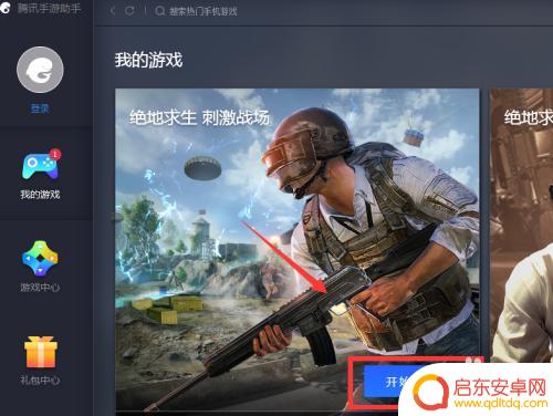 吃鸡模拟器怎么匹配到手机玩家 绝地求生刺激战场模拟器手机匹配教程