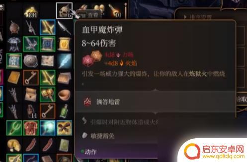 博德之门3怎么处理塌方 博德之门3塌方怎么解决