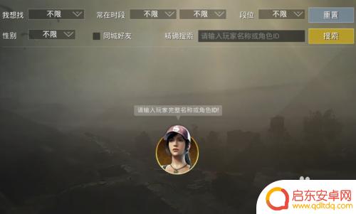吃鸡模拟器怎么匹配到手机玩家 绝地求生刺激战场模拟器手机匹配教程