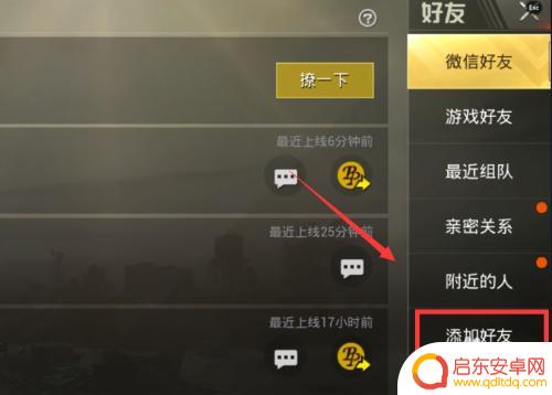 吃鸡模拟器怎么匹配到手机玩家 绝地求生刺激战场模拟器手机匹配教程