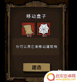 饥荒怎么挪动箱子 饥荒怎么将已建造的东西搬迁