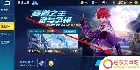 怎么看赛道之王录像 QQ飞车手游赛道之王对战记录查询