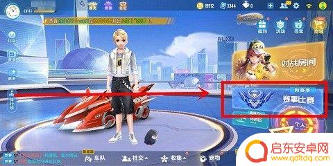 怎么看赛道之王录像 QQ飞车手游赛道之王对战记录查询