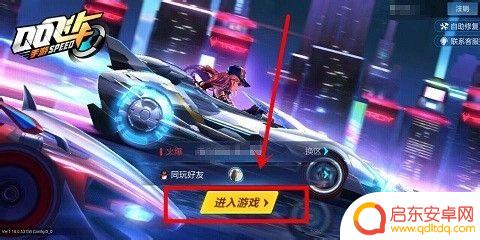 怎么看赛道之王录像 QQ飞车手游赛道之王对战记录查询