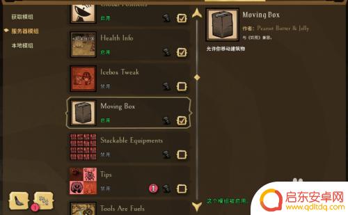 饥荒怎么挪动箱子 饥荒怎么将已建造的东西搬迁