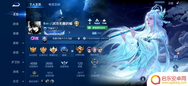 王者荣耀大更新：QQ微信跨平台组队上线，妲己新皮肤限时免费获取