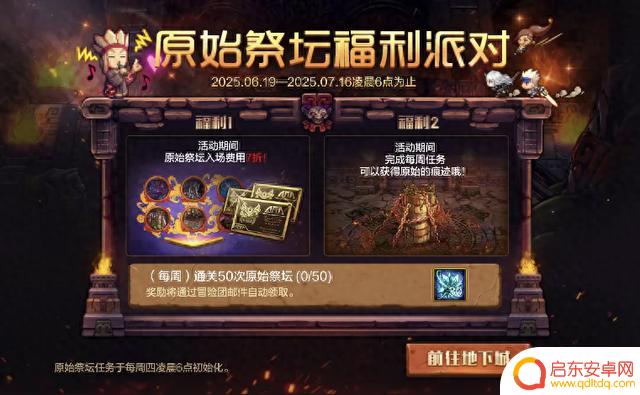 DNF手游：掀起“无形哥布林”热潮，祭坛刷怪时遇见它，你就有了无形