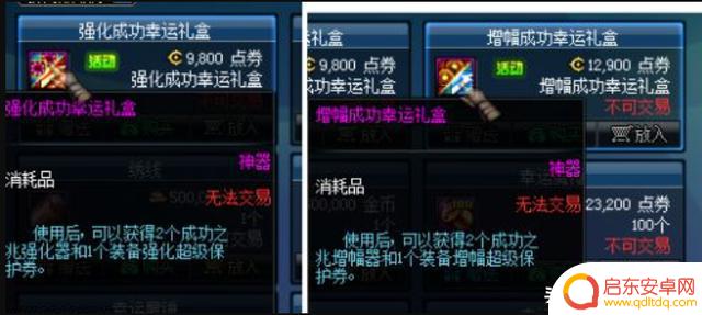 DNF中最逆天的增幅器,成功率只有30%,即使投入十万也难以获得