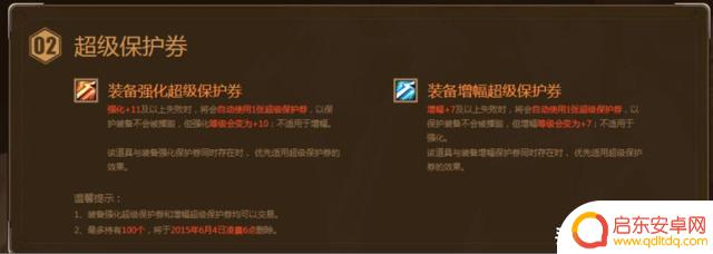 DNF中最逆天的增幅器,成功率只有30%,即使投入十万也难以获得