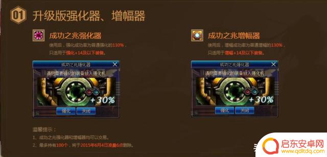 DNF中最逆天的增幅器,成功率只有30%,即使投入十万也难以获得