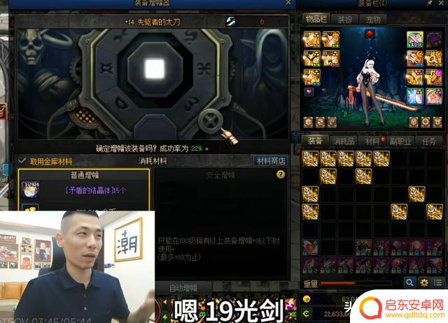 DNF中最逆天的增幅器,成功率只有30%,即使投入十万也难以获得