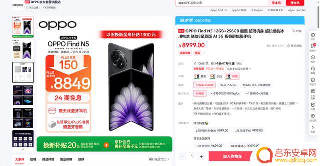 2025年折叠屏手机推荐：体验过大屏幕后便无法回头