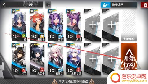 明日方舟蔓延行动 明日方舟1-2蔓延攻略怎么打