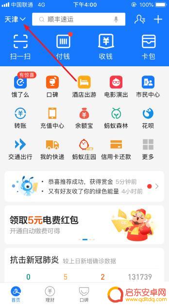 轻轨手机怎么扫码 重庆轻轨扫码支付常见问题