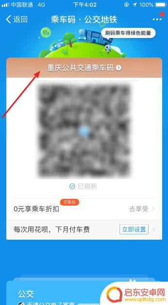 轻轨手机怎么扫码 重庆轻轨扫码支付常见问题