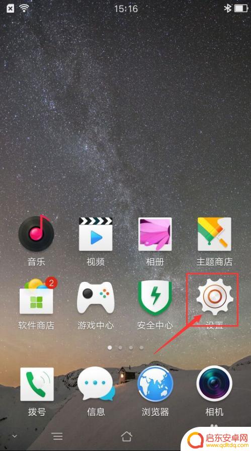 如何清理手机程序缓存 如何清除安卓手机应用数据