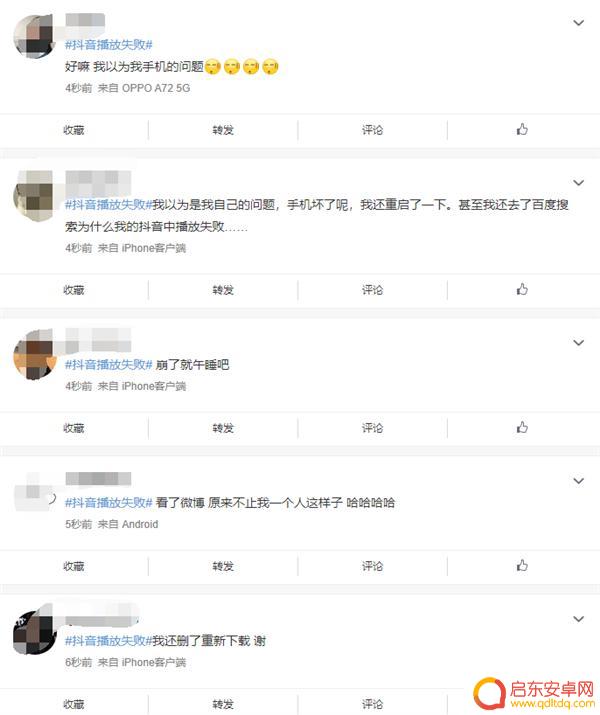 抖音怎么无法视频(抖音怎么无法视频聊天)